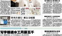 今日爆料最新事件新闻网,最新事件新闻网独家揭秘