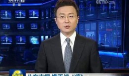 今日爆料福建新闻联播,重磅爆料，聚焦今日热点事件