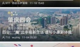 四会新闻爆料网,聚焦本土热点，传递四会声音