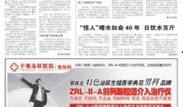 重庆晚报新闻爆料电话,揭秘新闻热线背后的故事