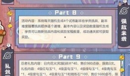 火影忍者手游快报爆料视频,神秘角色登场，技能大揭秘！