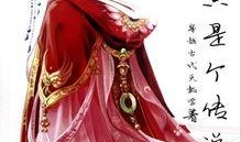 褒姒大姐爆料视频播放,揭秘宫廷秘闻，宫廷生活大揭秘