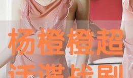橙在线观看,解锁精彩瞬间，尽享视听盛宴