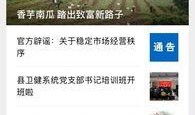 蕲春新闻爆料平台有哪些,聚焦民生热点，传递社会声音