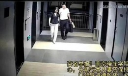 南京高校电梯门爆料视频,揭秘校园安全隐患与监管挑战