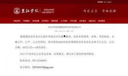 南京高校爆料新闻最新,揭秘校园风云事件背后的真相