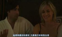 换妻游戏在线观看