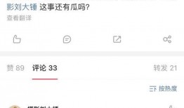 刘大锤今日直播爆料微博,揭秘娱乐圈幕后真相！