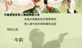 军婚姐妹在线观看,共度风雨，情深似海
