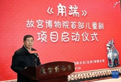 故宫院长爆料新闻报道内容,故宫背后的历史与故事