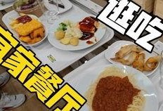 内蒙古羊肉爆料视频