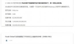 shib币最新爆料,揭秘其崛起背后的惊人真相！