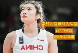 女篮李梦爆料者是谁啊视频,真相背后引发热议