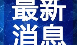 黎明抽奖爆料视频大全最新,揭秘热门活动幕后精彩瞬间