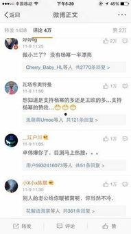 微博娱乐圈吃瓜,揭秘明星背后的故事与真相